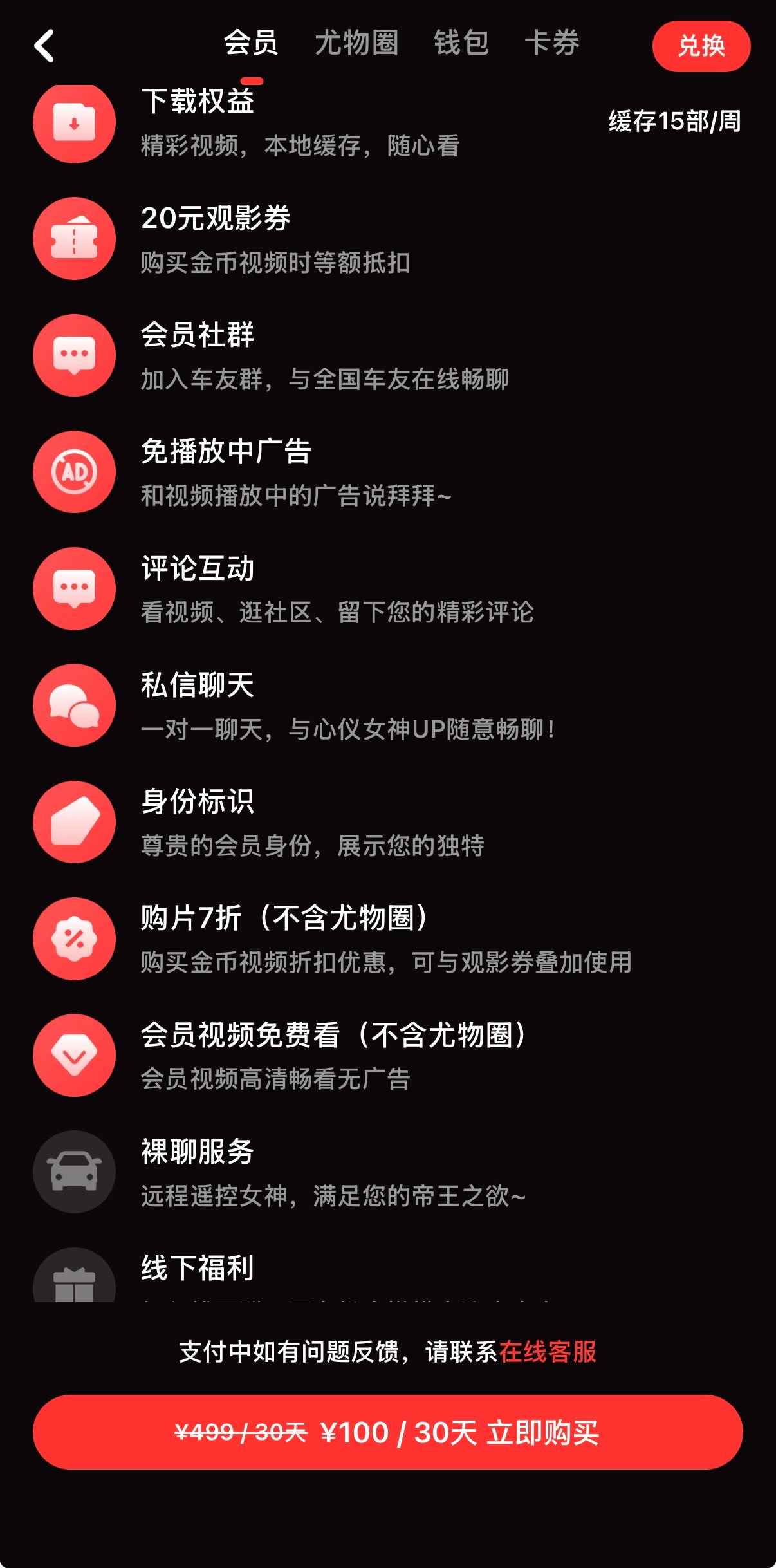 我的信息